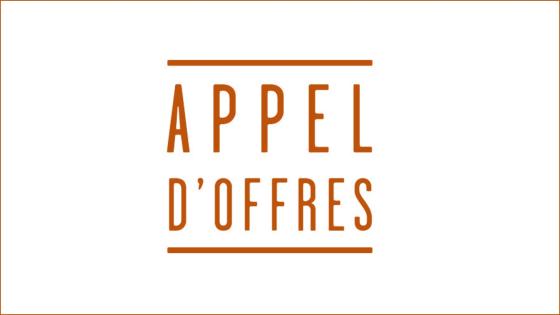 إعلان عن طلب عروض مفتوح رقم 2025/03