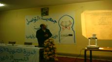 التسير الاداري للجمعيات