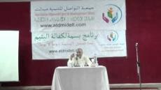 فضل كفالة اليتيم -ابوطالب باسيدي